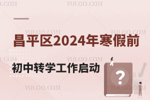 ƽ^2024꺮ǰDW_Ոxk/HЩ?