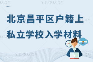 ƽ^(q)˽W(xu)УW(xu)ϱPcС꼉