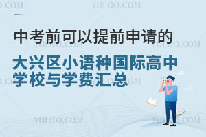2024пǰǰՈ(qng)Ĵd^(q)СZN(gu)HЌW(xu)УcW(xu)M(fi)R