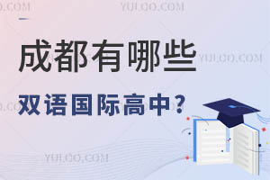 ɶЩpZ(gu)H?ͨW(xu)УD(zhun)W(xu)?