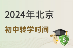 Ҫ!2024걱D(zhun)W(xu)r(sh)gһ^(q)k!