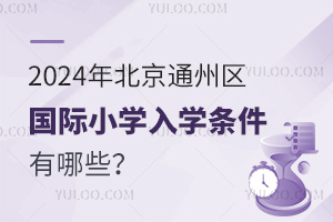 2024걱ͨ݅^(q)HСWWlЩ