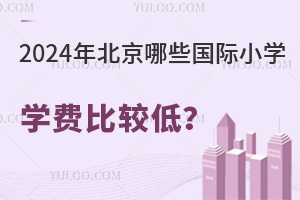 2024괺ӣЩHСW(xu)W(xu)M^?