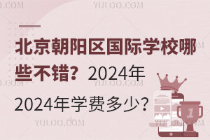 (yng)^(q)(gu)HW(xu)УЩe(cu)2024W(xu)M(fi)٣