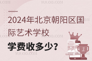 2024걱(yng)^(q)(gu)Hˇg(sh)W(xu)УW(xu)M(fi)ն٣