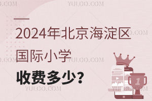 2024걱^(q)HСW(xu)M٣