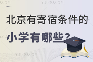 мޗlСW(xu)Щ˽СW(xu)M(fi)