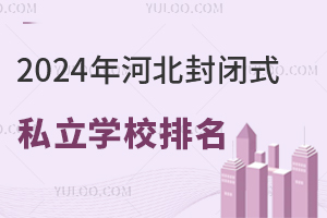 2024ӱ]ʽ˽WУһ[
