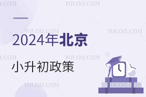 2024Сϱ˽W(xu)ʲô?