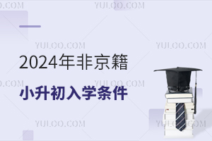2024ǾСW(xu)MЩl