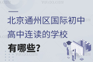 ͨ݅^(q)(gu)HиBxČW(xu)УЩ