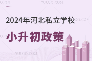 2024ӱ˽W(xu)УС߹!@헗lM!