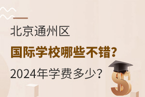ͨ݅^(q)(gu)HW(xu)УЩe(cu)2024W(xu)M(fi)٣