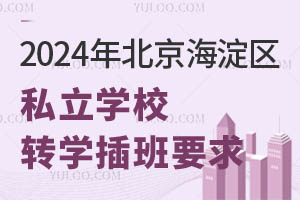2024걱^˽WУDWҪ@WУ~