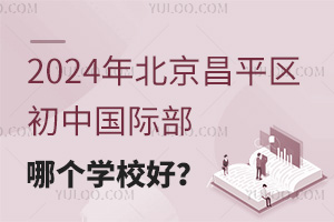 2024걱ƽ^(q)Ї(gu)HĂ(g)W(xu)Уã
