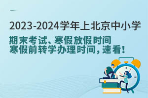 2023-2024WϱСWĩԇٷżٕrgǰDWkrgȫtٿ!