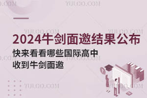 2024ţW(xu)W(xu)ԇՈ(qng)Y(ji)Щ(gu)Hյţ֪ͨ