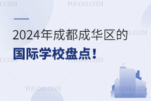 2024ɶA^(q)(gu)HW(xu)УPc(din)