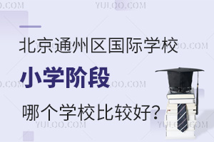 ͨ݅^(q)HW(xu)УСW(xu)AĂW(xu)У^ã
