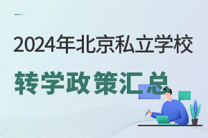 2024걱˽W(xu)УD(zhun)W(xu)߅RС