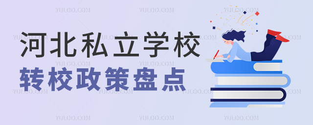 ӱ˽W(xu)УD(zhun)У߱P(pn)c(din)