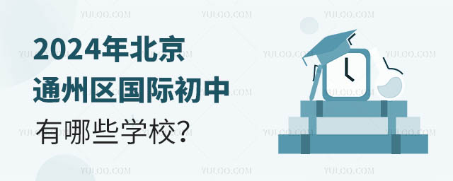 2024걱ͨ݅^HЩWУ.jpg