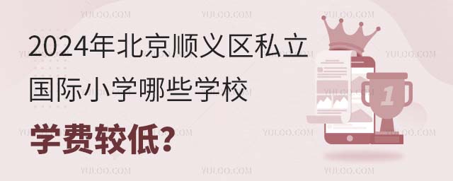 2024걱x^(q)˽HСW(xu)ЩW(xu)УW(xu)M^