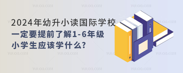 2024СxHWУһҪǰ˽1-6꼉СWԓWʲô