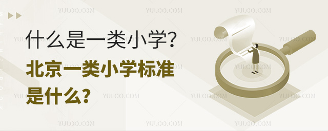 ʲôһСW(xu)һСW(xu)(bio)(zhn)ʲô