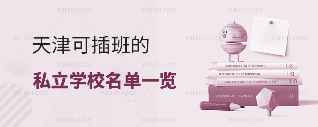 ɲ˽W(xu)Уһ[