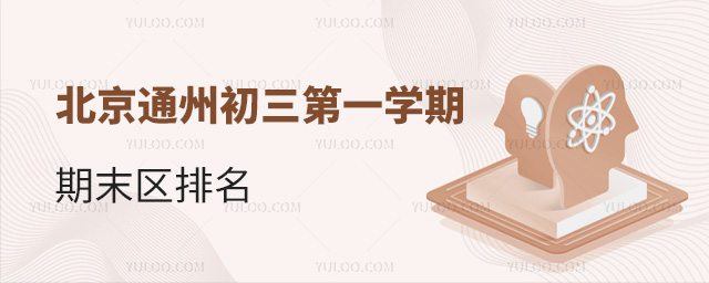 ͨݳһW(xu)ĩ^(q)