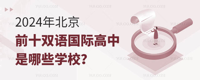 2024걱ǰʮpZHЩWУ