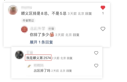 順義區(qū)初三期末考試區(qū)排名