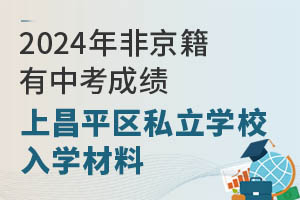 2024Ǿпɿ(j)ϲƽ^(q)˽W(xu)УW(xu)Щ