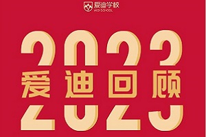 ۵χ(gu)HW(xu)У2023ȫ^δ(dng)!