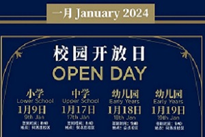 Open Day |2024׈_գl(f)F(xin)_ӢZWE!