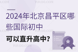 2024걱ƽ^ЩHпֱУ
