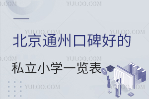 2024걱ͨݿڱõ˽СW(xu)һ[W(xu)M(fi)ԃr(ji)ȸߎY(qing)