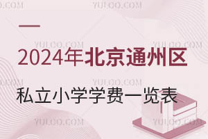 2024걱ͨ݅^˽СWWMһ[