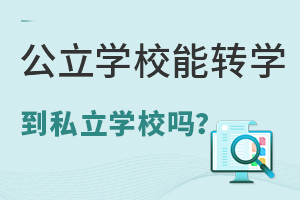 W(xu)УD(zhun)W(xu)˽W(xu)УҪM(mn)Щ