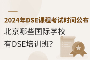 2024DSEn̿ԇrgЩHWУDSEӖࣿ