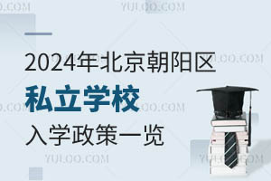 2024걱(yng)^(q)˽W(xu)УW(xu)һ[W(xu)У]