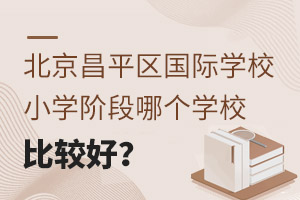 ƽ^(q)HW(xu)УСW(xu)AĂW(xu)У^ãУLՈղ