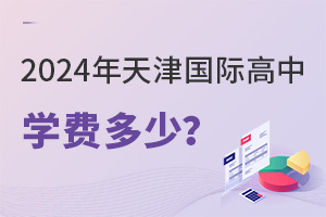 2024(gu)HЌW(xu)M(fi)٣