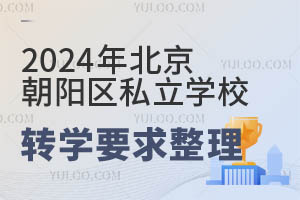 2024걱(yng)^(q)˽W(xu)УD(zhun)W(xu)ҪD(zhun)W(xu)~ČW(xu)У