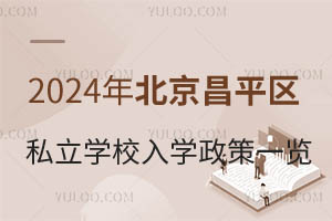 2024걱ƽ^˽WУWһ[WУ]
