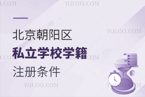 (yng)^(q)˽W(xu)УW(xu)ע(c)M(mn)ʲôl