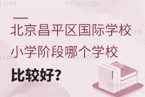 ƽ^(q)HW(xu)УСW(xu)AĂW(xu)У^ã