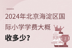 2024걱^(q)HСW(xu)W(xu)Mն٣