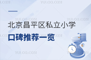 2024걱ƽ^(q)˽СW(xu)ڱ]һ[@W(xu)УL(zhng)u(png)r(ji)ã